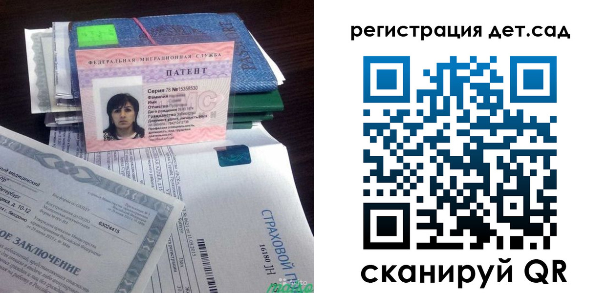 прописка 2025 в Полярных Зорях