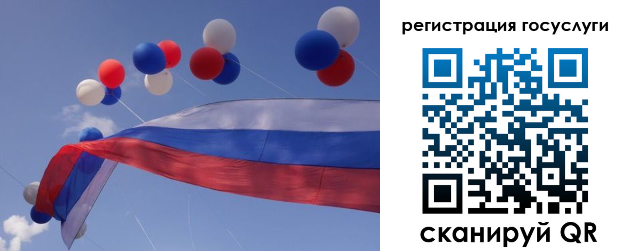 прописка законно в Полярных Зорях